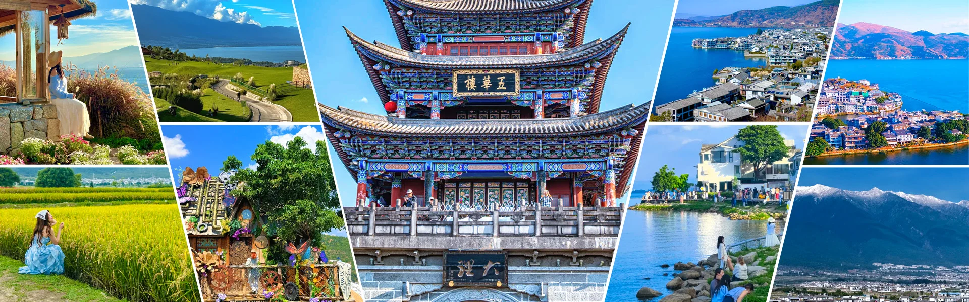 大理首圖