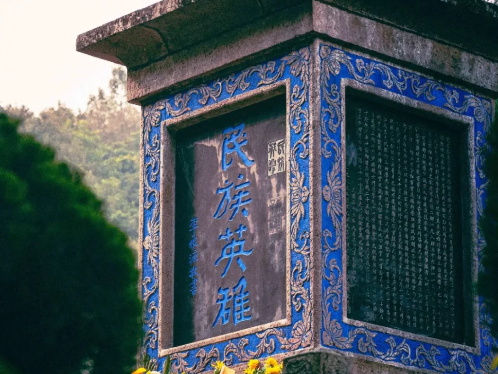 Tengchong National Cemetery 2 Tengchong National Cemetery 2