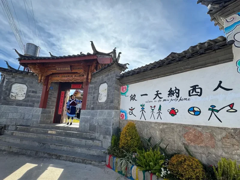 Naxi Culture 麗江納西族村落入口,傳統建築與文化圖騰裝飾。